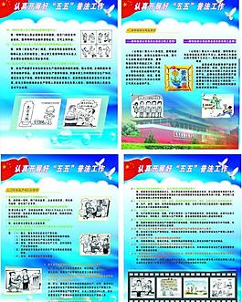 公司普法图片