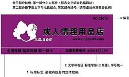 性趣365圖片