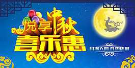中秋節(jié)