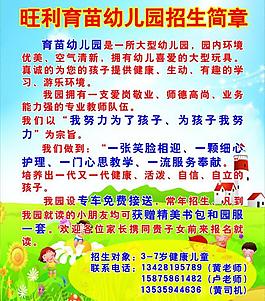 招生簡章圖片