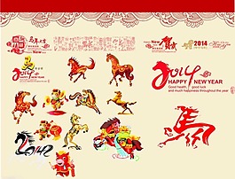 2014 駿馬矢量素材
