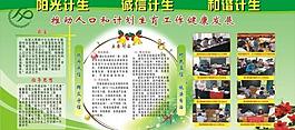計生圖片