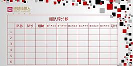 評分版圖片