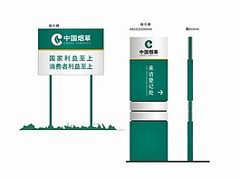 煙草Logo