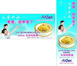 父親節(jié)海報圖片
