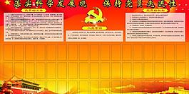 制度牌图片