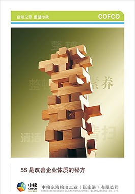 企業根基在于積累