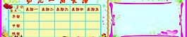幼兒園食譜圖片