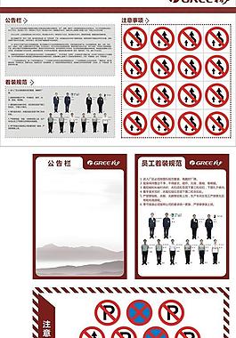企業(yè)宣傳欄圖片