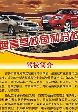 汽車廣告圖片