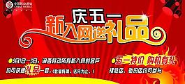庆五一图片