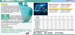 神鋼挖機圖片