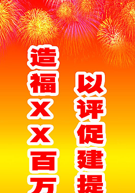 標(biāo)語