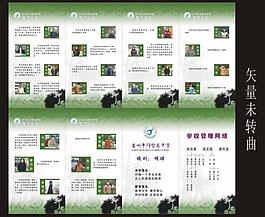教師風(fēng)采 櫥窗圖片