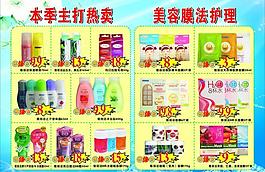 化妝品圖片