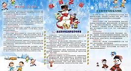 幼儿园宣传栏图片