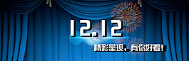 雙12