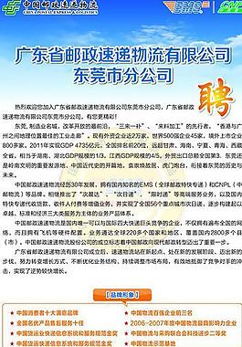 易拉寶 郵政 快遞圖片