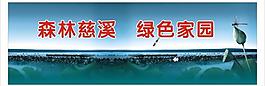 文明城市圖片