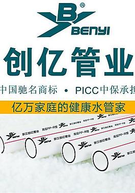 創億管業圖片