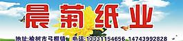 广告贴图片