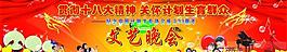 文藝晚會(huì)圖片