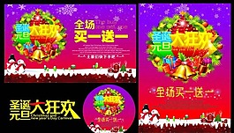 圣誕元旦大狂歡矢量素材
