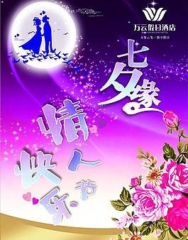 情人節(jié)快樂圖片
