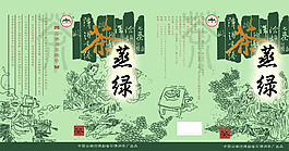 茶包装画面