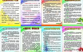 健康教育圖片