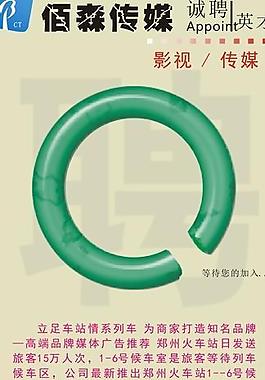 招聘展架圖片