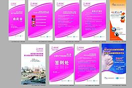 易拉寶模板圖片