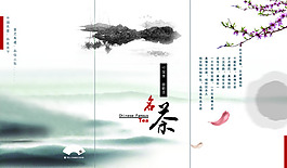水墨折頁