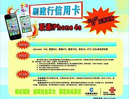 聯(lián)通圖片