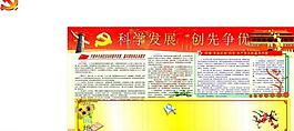 党建图片