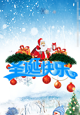 圣誕素材下載