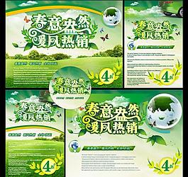 春天圖片