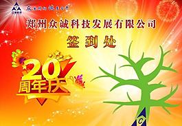 慶典簽到處圖片