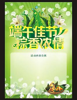 端午節(jié)圖片