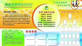青年文明號活動專欄圖片