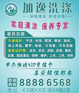 加逸洗滌圖片