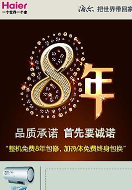 海爾熱水器圖片