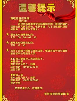 歡迎牌圖片