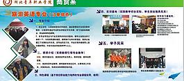 招生設(shè)計模版圖片