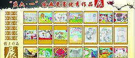 慶六一繪畫作品展圖片