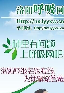 呼吸網(wǎng)圖片