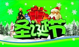 圣誕節(jié)素材下載