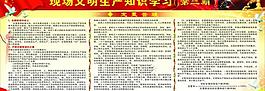 企業(yè)宣傳欄圖片