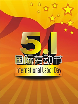 51國際勞動節(jié)廣告背景設(shè)計矢量素材