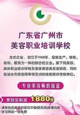 美容展架圖片